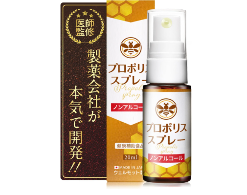 프로폴리스 무알코올 구강 스프레이 20ml