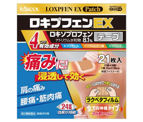 로키푸펜 EX
