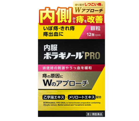보라기놀 PRO 과립 12포