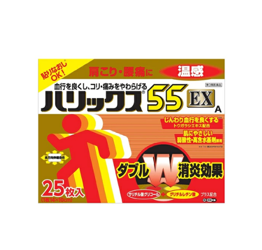 하릭스 55EX 온감 A 25매