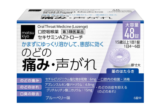 세키사민AZ 트로치 48정