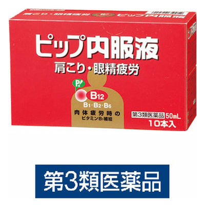 (제3류의약품) 핏푸내복액 50mL 10개입 재팬스토어 - 일본약, 의약품 전문 직구 쇼핑몰