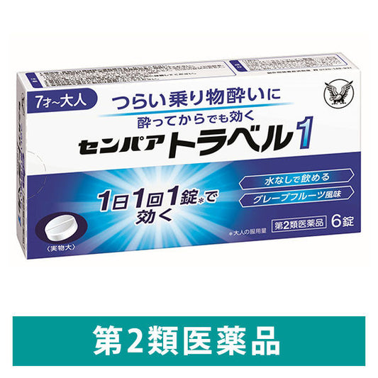 (제2류의약품) 센 파아 트래블1  6 정 타이쇼제약 재팬스토어 - 일본약, 의약품 전문 직구 쇼핑몰