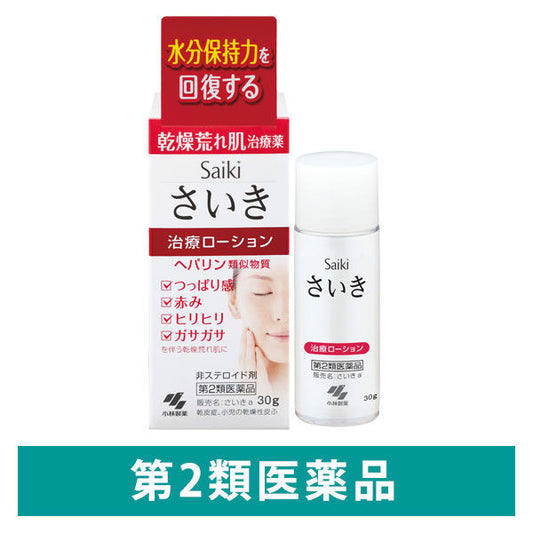 (제2류의약품) 하 가 a 로션 30g 코바야시 제약 재팬스토어 - 일본약, 의약품 전문 직구 쇼핑몰