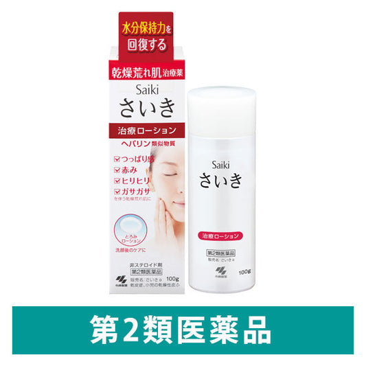 (제2류의약품) 하 가 a 로션 100g 코바야시 제약 재팬스토어 - 일본약, 의약품 전문 직구 쇼핑몰