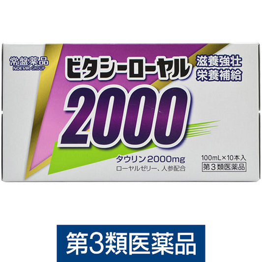 (제3류의약품) 비타시로야루2000 10개×100mL 도키와 약품 공업 재팬스토어 - 일본약, 의약품 전문 직구 쇼핑몰