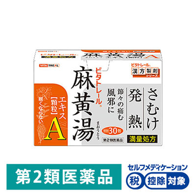 (제2류의약품) 비타토레루마 황탕엑기스(과립)A 30 포처소약포 재팬스토어 - 일본약, 의약품 전문 직구 쇼핑몰