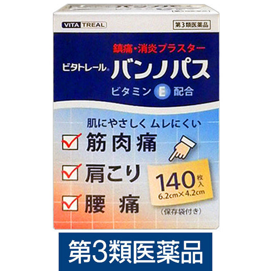(제3류의약품) 비타토레루반노파스 140 매다이쿄우 약품 공업 재팬스토어 - 일본약, 의약품 전문 직구 쇼핑몰
