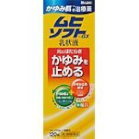 (제3류의약품) 가렵 보 피부의 치료약 무히소후토GX유 상액 120mL- 이케다 모범당