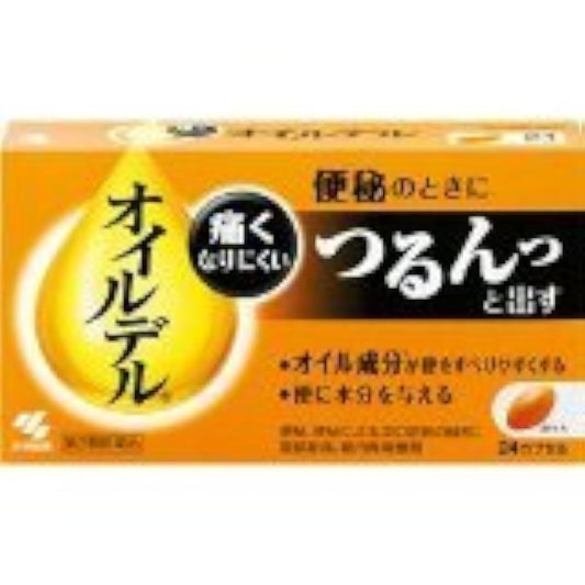 (제2류의약품) 오일 델 24캡슐- 코바야시 제약