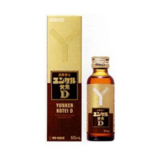 (제2류의약품) 유게루황 제D 50mL- 유《게루》