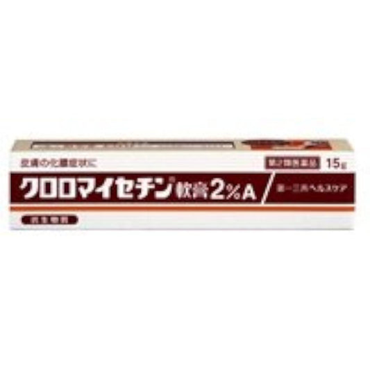 (제2류의약품) Chloromycetin 연고2%A 15g- 제일 산쿄(Sankyo) 헬스 케어