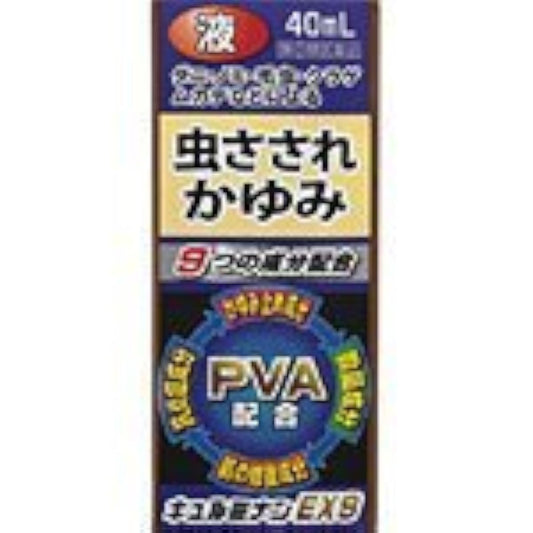 (제2류의약품) 규루미난EX9액 40mL- 오쿠다 제약