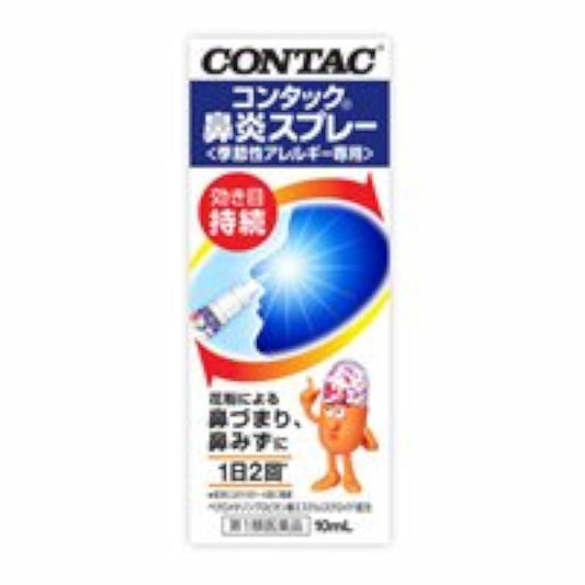 (제2류의약품)콘택 (contour)비염스프레이 10mL- contour《구》