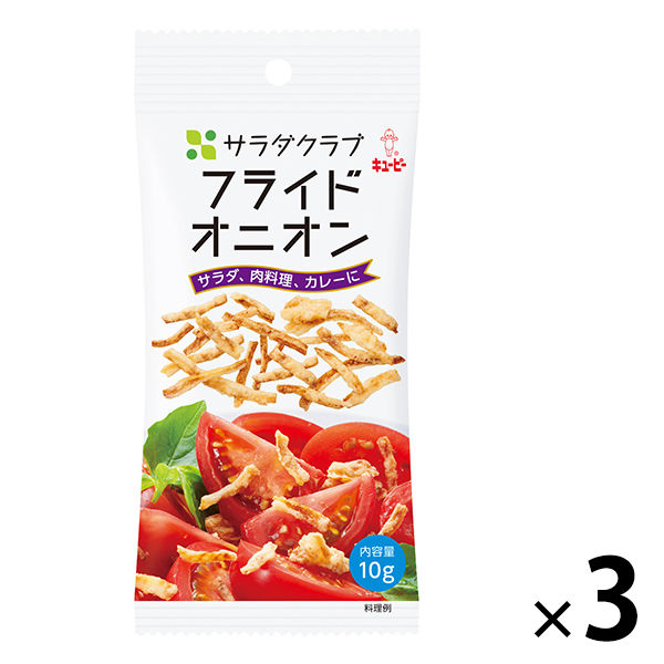 큐피 샐러드 클럽 fried 어니언 1세트(3 포)