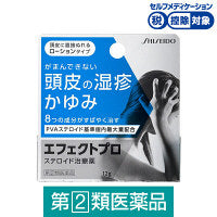 (제2류의약품) 이펙트 프로 로션 12g 시세이도 약품 재팬스토어 - 일본약, 의약품 전문 직구 쇼핑몰