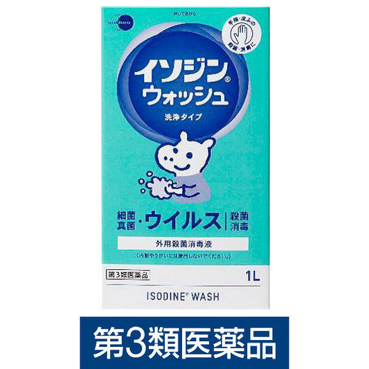 (제3류의약품) ISO 진우옷슈1000mL 시오 노기헤루스 케어  소독살균 재팬스토어 - 일본약, 의약품 전문 직구 쇼핑몰