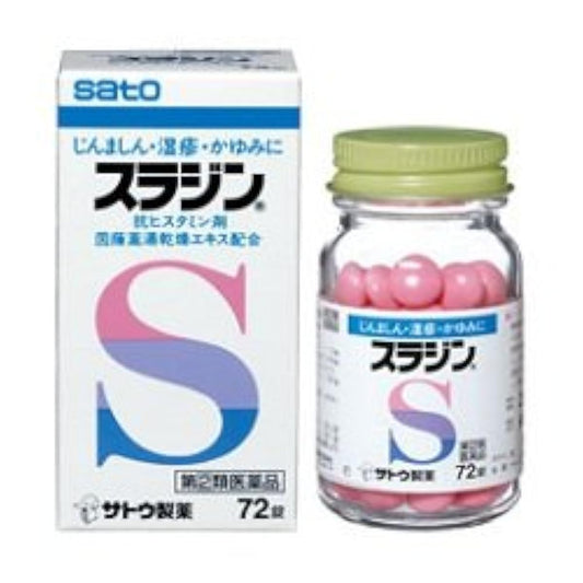 (제2류의약품) 스라진- 사토 제약