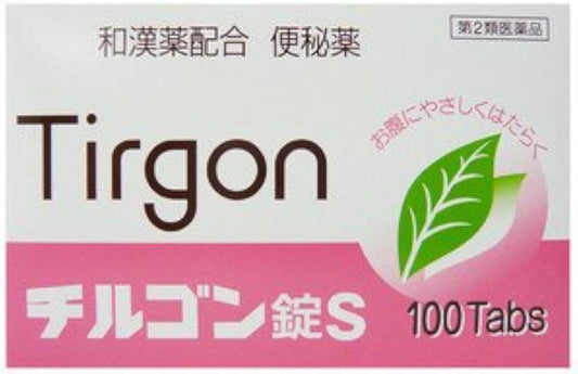 (제2류의약품) chill 곤정S 100정- 《라피》