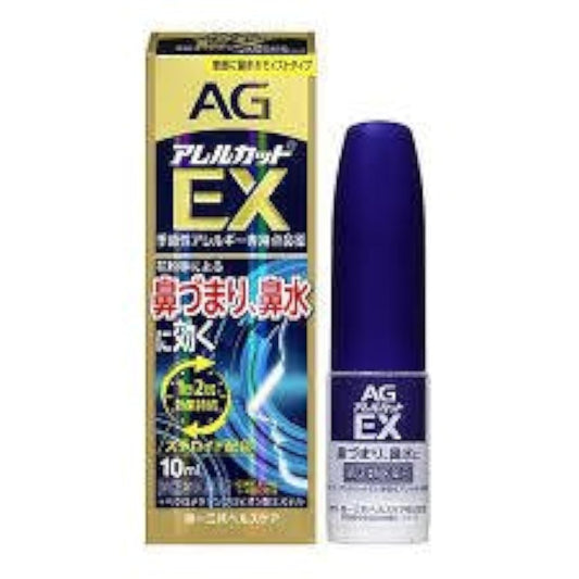 (제2류의약품) 시대―아레루캇토EX 10mL- 제일 산쿄(Sankyo) 헬스 케어