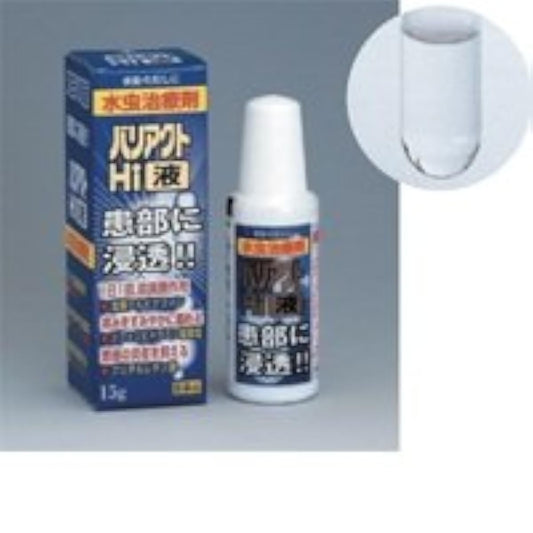 (제2류의약품) 베리어구토Hi액 15g- 제리어 신약