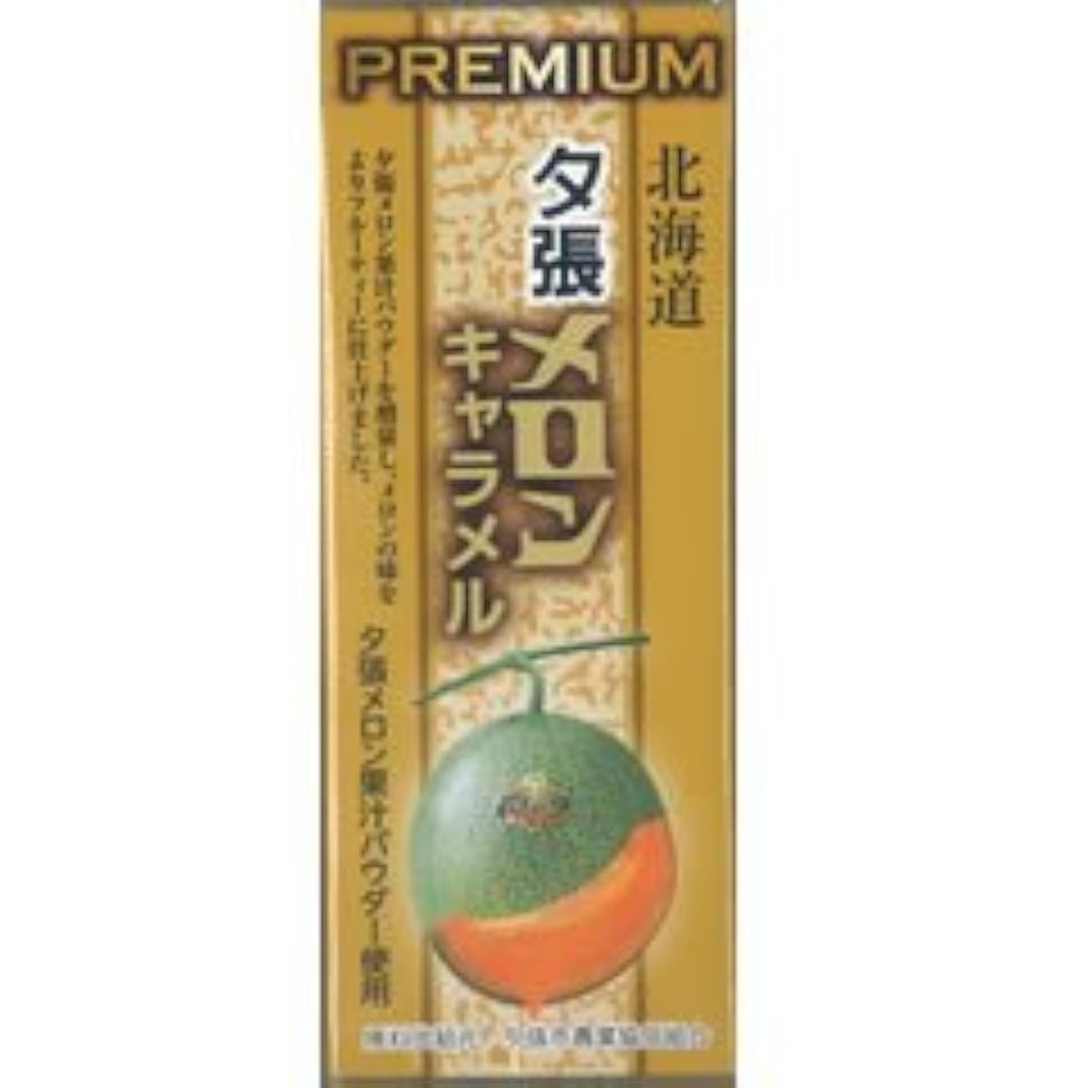 홋카이도 유바리 멜론 캐러멜 PUREMIUM(18알)-