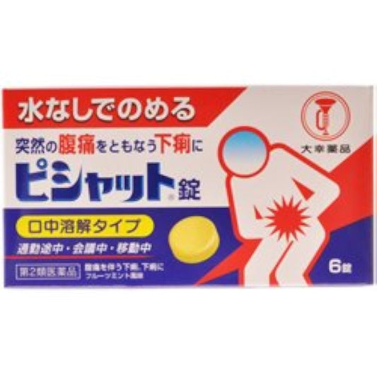 (제2류의약품) 피샷토정 6정- 《피샷토》