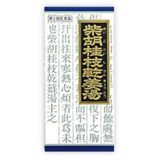 (제2류의약품) 섶나무호 계지건강 탕엑기스 과립 45봉지- 클라시에(clasie) 약품