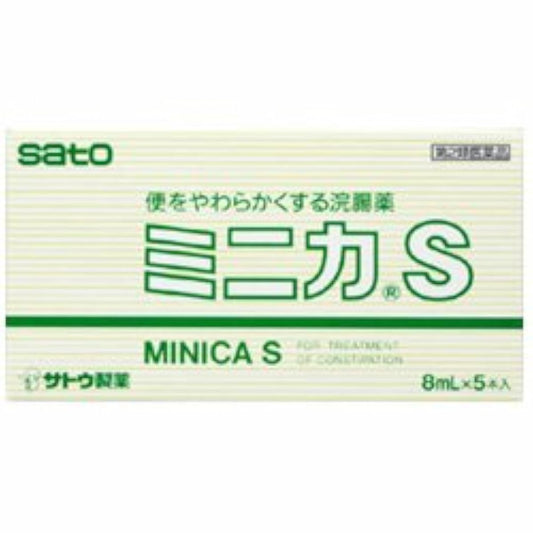 (제2류의약품) 미니 카S 8mL×5- 사토 제약