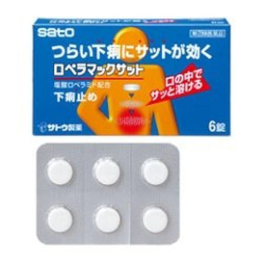 (제2류의약품) 러 페라 맥삿토 6정- 사토 제약