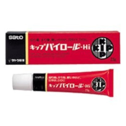 (제2류의약품) 킵 파이 롤-Hi 23g- 사토 제약