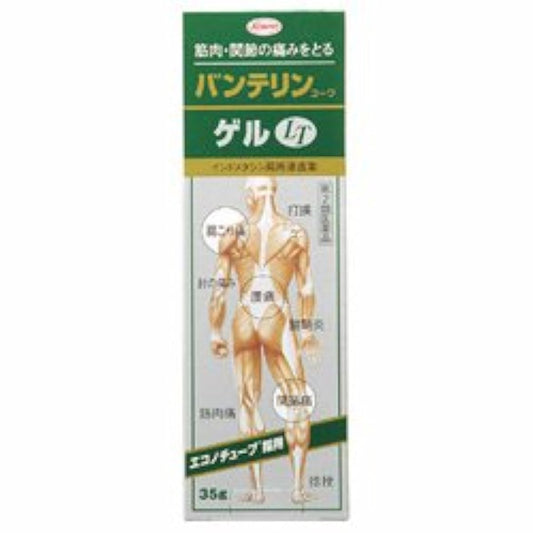 (제2류의약품) 밴데린코와게루LT 35g- 밴《데린》