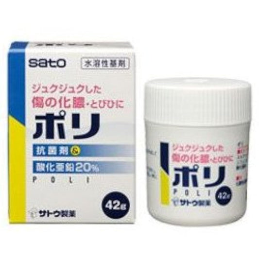 (제2류의약품) 폴리 42g- 사토 제약