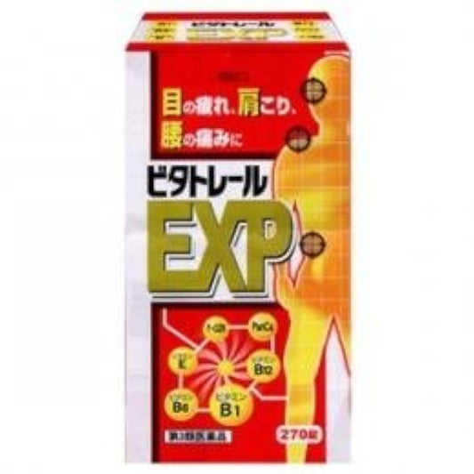 (제3류의약품) 비타토레루EXP-