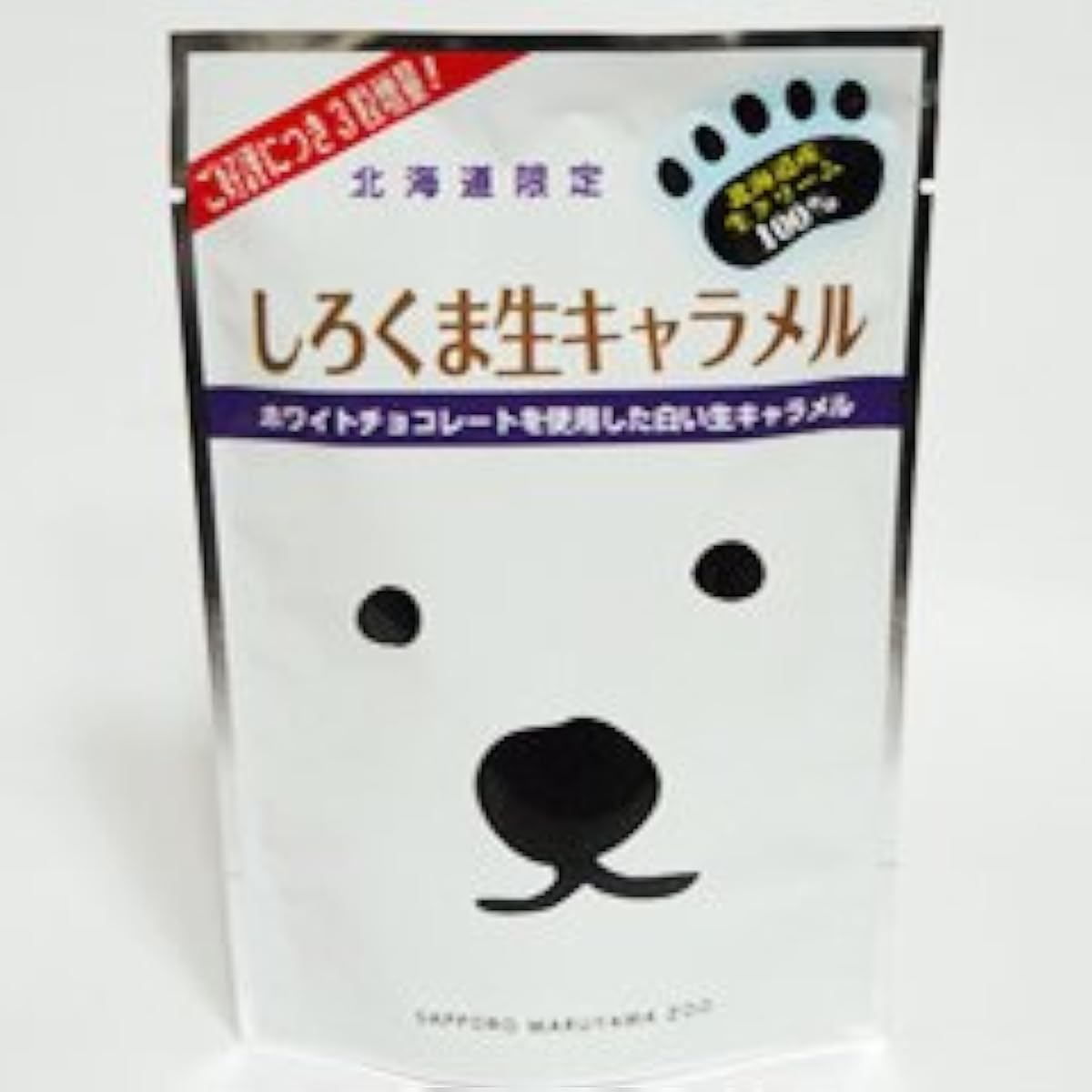 홋카이도 한정 해라 곰 생캐러멜-