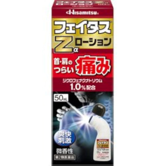(제2류의약품) 페이타스Z알파로션 50mL- 회 이《다스》