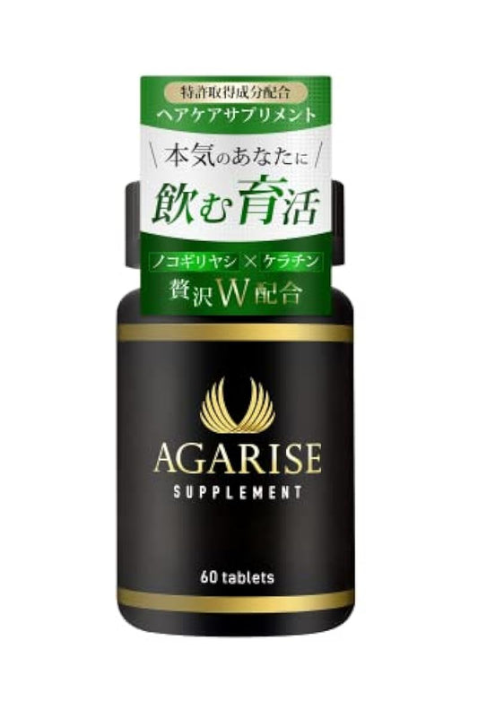 톱니 야자 개라친 특허 취득 성분 고배합 헤어케어 서플리(supplement) AGARISE (아가라이즈) 엄선25종류의 성분 배합 아연 lysine 피버후 미렛토 동백 종자 엑기스 완두아 엑기스 잎 산 30일분(1개)