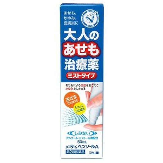 (제2류의약품) 멘 term 펜 솔A 50mL- 오오미 형제사