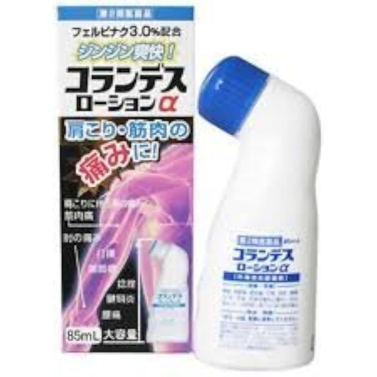 (제2류의약품) 고란데스로숀알파 85mL- 백금 제약