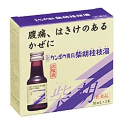 (제2류의약품) 클라시에(clasie) 섶나무호 계지탕액 30mL×3- 클라시에(clasie) 약품