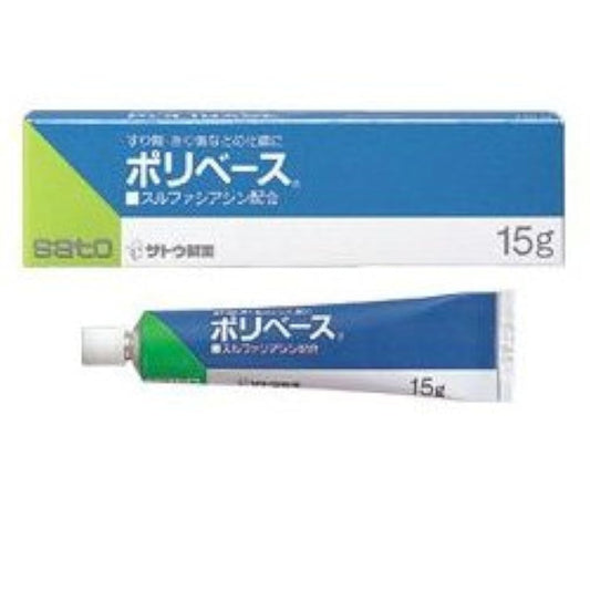 (제2류의약품) 폴리 베이스 15g- 사토 제약