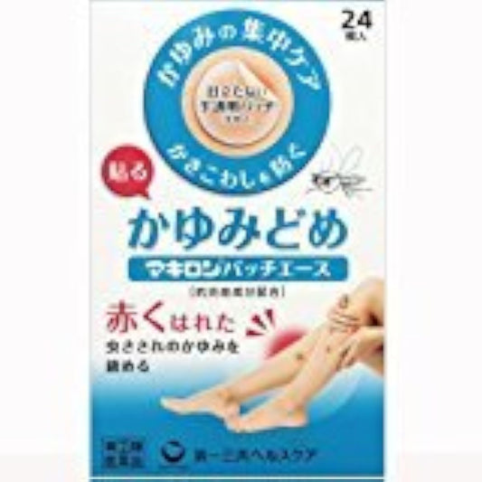 (제2류의약품) 마키 론 패치 에이스 24매 ×3- (2017-03-13) 제일 산쿄(Sankyo) 헬스 케어