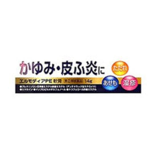 (제2류의약품) 에르모 디아PE연고 PB 14g ※셀프메디케이션 세제 대상 상품- (2010-12-01) 에르모 디《아》PE