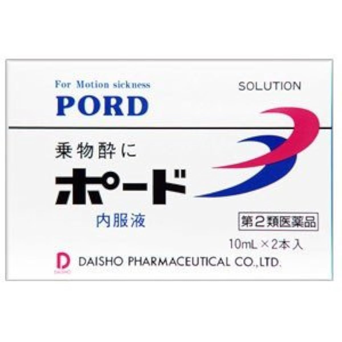 (제2류의약품) 포도(PORD) 10mL 2개들이 다이쇼오제약