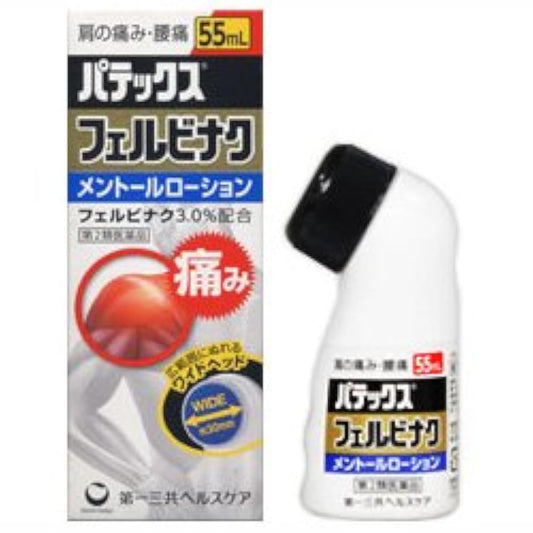 (제2류의약품) 퍼티구스 후루비나쿠 멘톨L 55mL- 퍼티《구스》