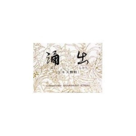 (제2류의약품) #출(엑기스 과립)- (Size:90봉지|UnitCount:3) 건임송학당