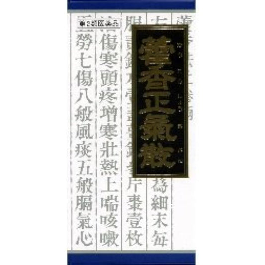 (제2류의약품) 클라시에(clasie) 약품 카 향기 정상산료 엑기스 과립 45봉지- 클라시에(clasie) 약품