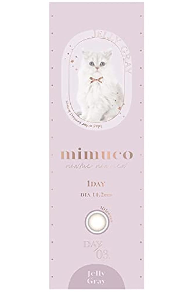 [ 사에 얼룩 와 (봐 와 #지 않겠다) 프로듀스 컬러 콘 ] mimuco (미무코) 원 데이 10 매들어감 젤리 그레이(도 없음)[0.00]