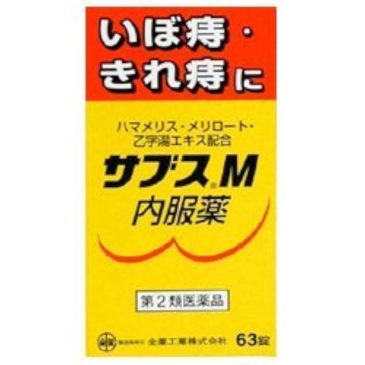 (제2류의약품) 서브스M- 전약공업