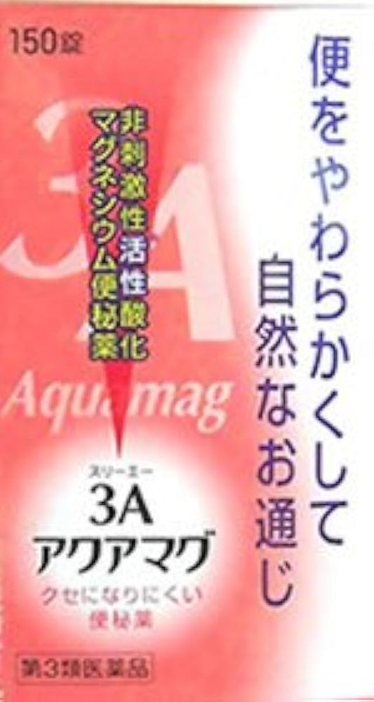 (제3류의약품) 3A아쿠아 머그 150정- (2009-03-09) 후지《구스》